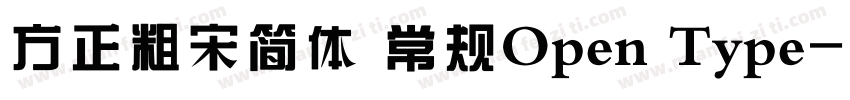 方正粗宋简体 常规Open Type字体转换